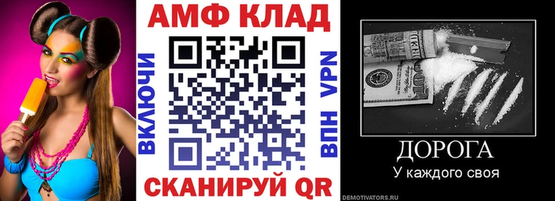 АМФ VHQ Еманжелинск