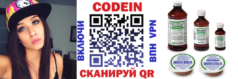 Кодеин напиток Lean (лин)  хочу наркоту  Еманжелинск 