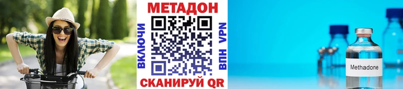 МЕТАДОН methadone  Еманжелинск 